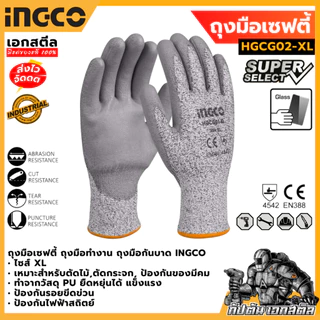 [ถูกสุด] รวมถุงมือ OSUKA OPG31001 / INGCO HGNG04 ถุงมือยาง ถุงมือช่าง ถุงมือเซฟตี้ ถุงมือสวน 91004B