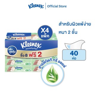 กระดาษเช็ดหน้าคลีเน็กซ์แอคแน่ คอมฟอร์ท ซอฟท์เคส แพ็ก 8 +2 ห่อ 4 แพ็ค Kleenex® Acne Comfort Soft Box 80 sheets 8+2