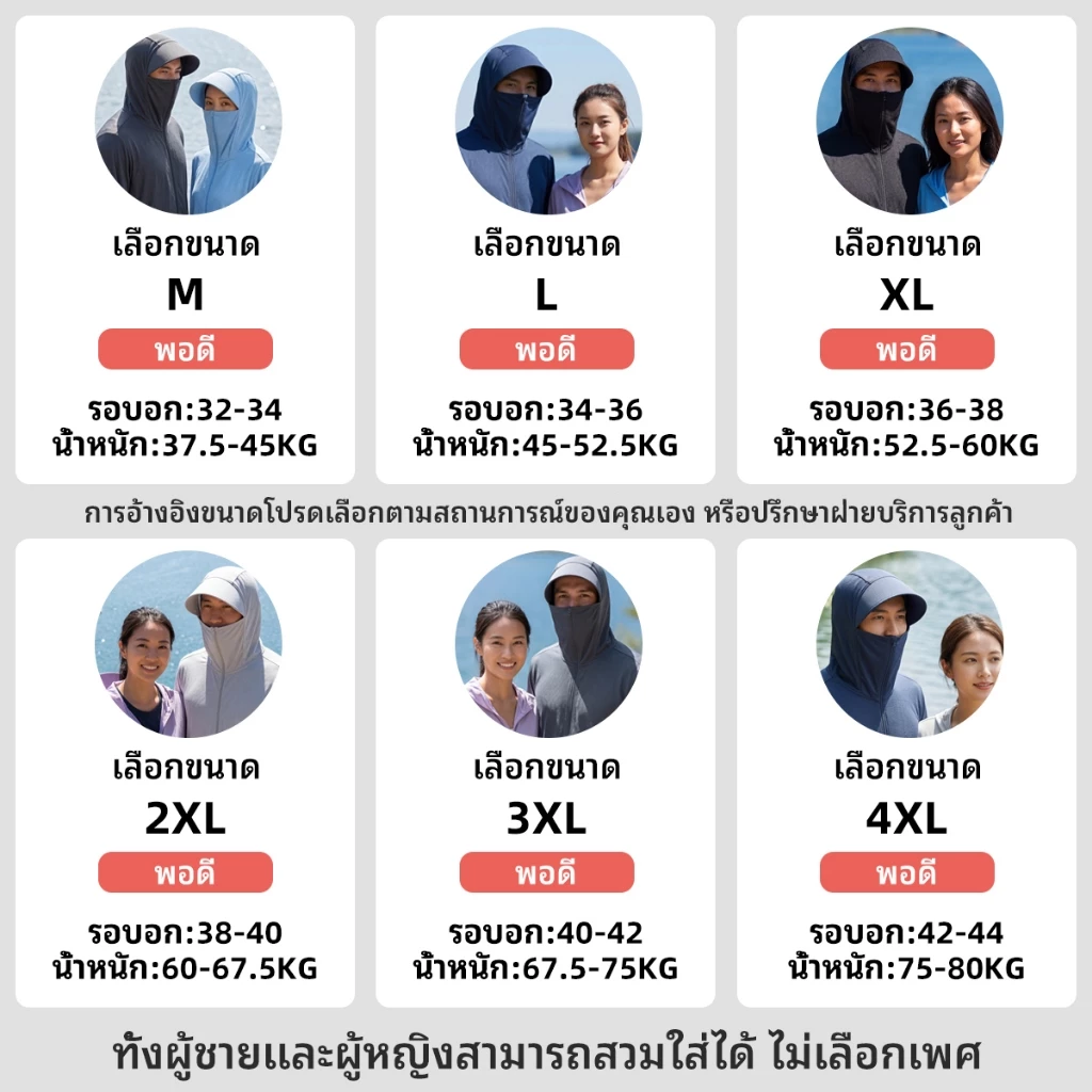 M-4XLเสื้อกัน เสื้อแขนยาวกันแดดกัน UV UPF50+เสื้อฮู้ดกันแดด Sport กลางแจ้ง Sport ทั้งผู้ชายและผู้หญิงสามารถสวมใส่ได้ thumbnail 5