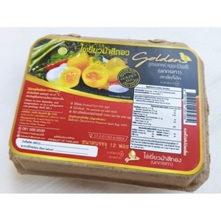 ไข่นกกะทา เยี่ยวม้าสีทอง ขนาด 12 ฟอง สั่งจำนวนทักแชทขอราคาส่…