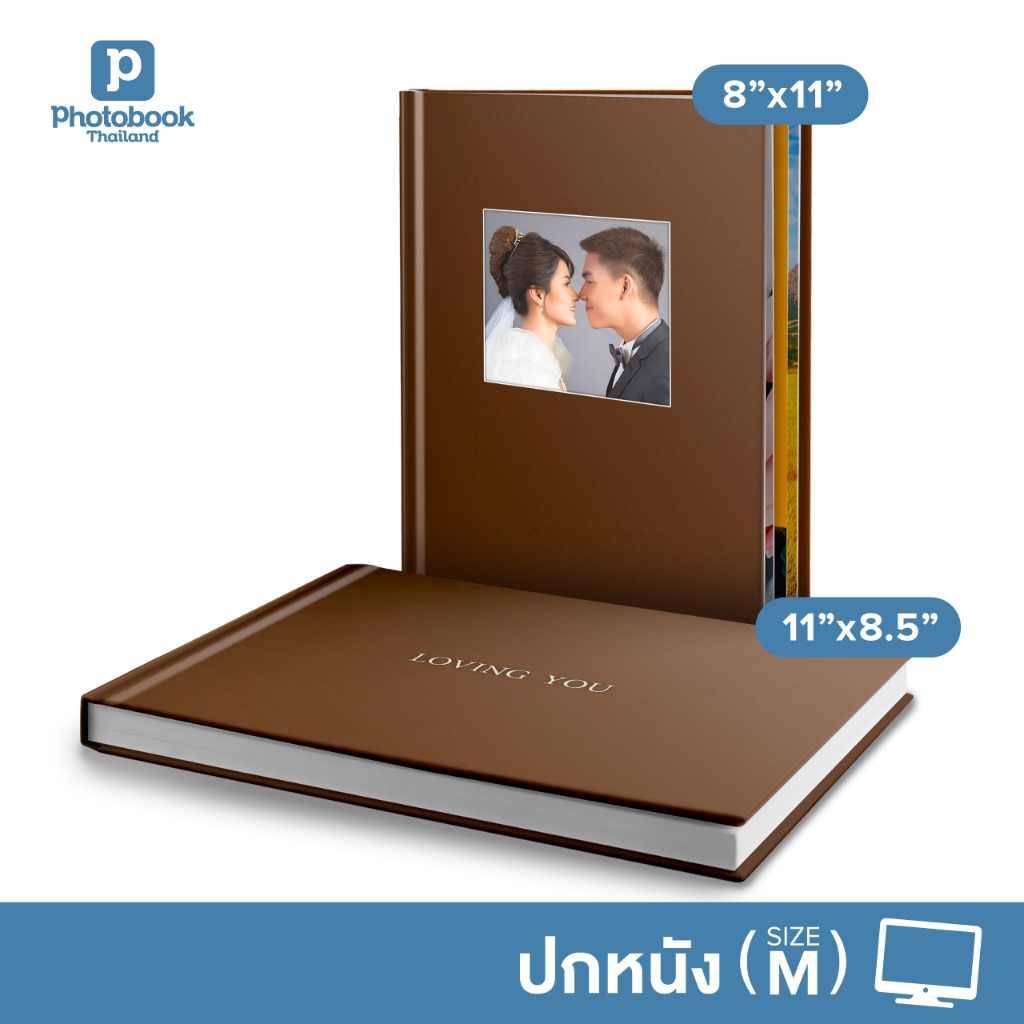 Photobook: โฟโต้บุ๊คปกหนัง กางได้ 180° แต่งเองบนเว็บ - ของขวัญวันครบรอบ ของขวัญวันแต่งงาน