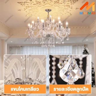 โคมไฟระย้าคริสตัล LED ทรงเทียน โคมไฟเพดานหรู สไตล์ยุโรป ห้องนั่งเล่น ห้องอาหาร ห้องนอน ร้านอาหาร