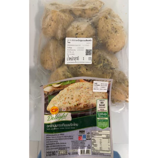 🔥อ่านก่อนซื้อ🔥[อกไก่นุ่ม อกไก่กระเทียมสูตรดั้งเดิม CP 1 กิโล] ตัวเดียวที่ขายในเซเว่น แช่แข็ง 1กิโล แพ็คเจลเย็นจัดส่ง