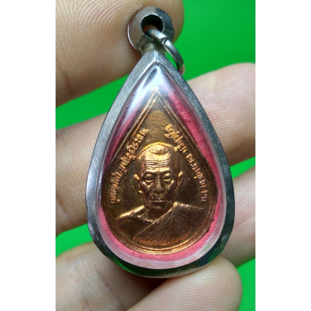 พ่อท่านนวล   ( N97 )