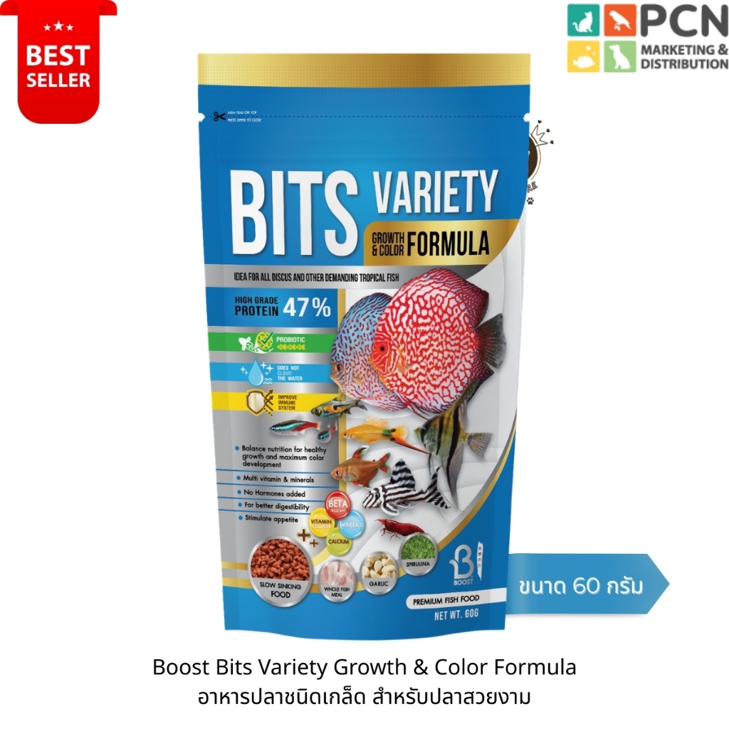 BOOST BITS อาหารปลาชนิดเม็ด Bits สำหรับปลาสวยงาม อย่างปลาเทวดา ปลาปอมปาดัวร์ (ขนาด60G.)