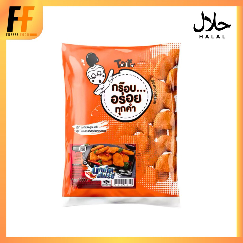 นักเก็ตไก่สไปซี่ TATO 1 กิโลกรัม | SPICY CHICKEN NUGGETS