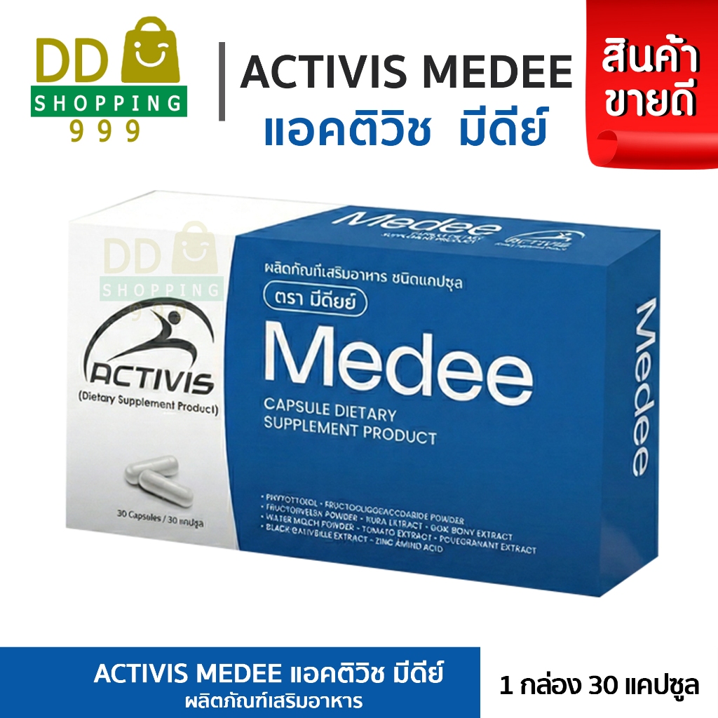 Activis Medee 30 Caps แอคติวิช มีดี Activis Taide ไทดี