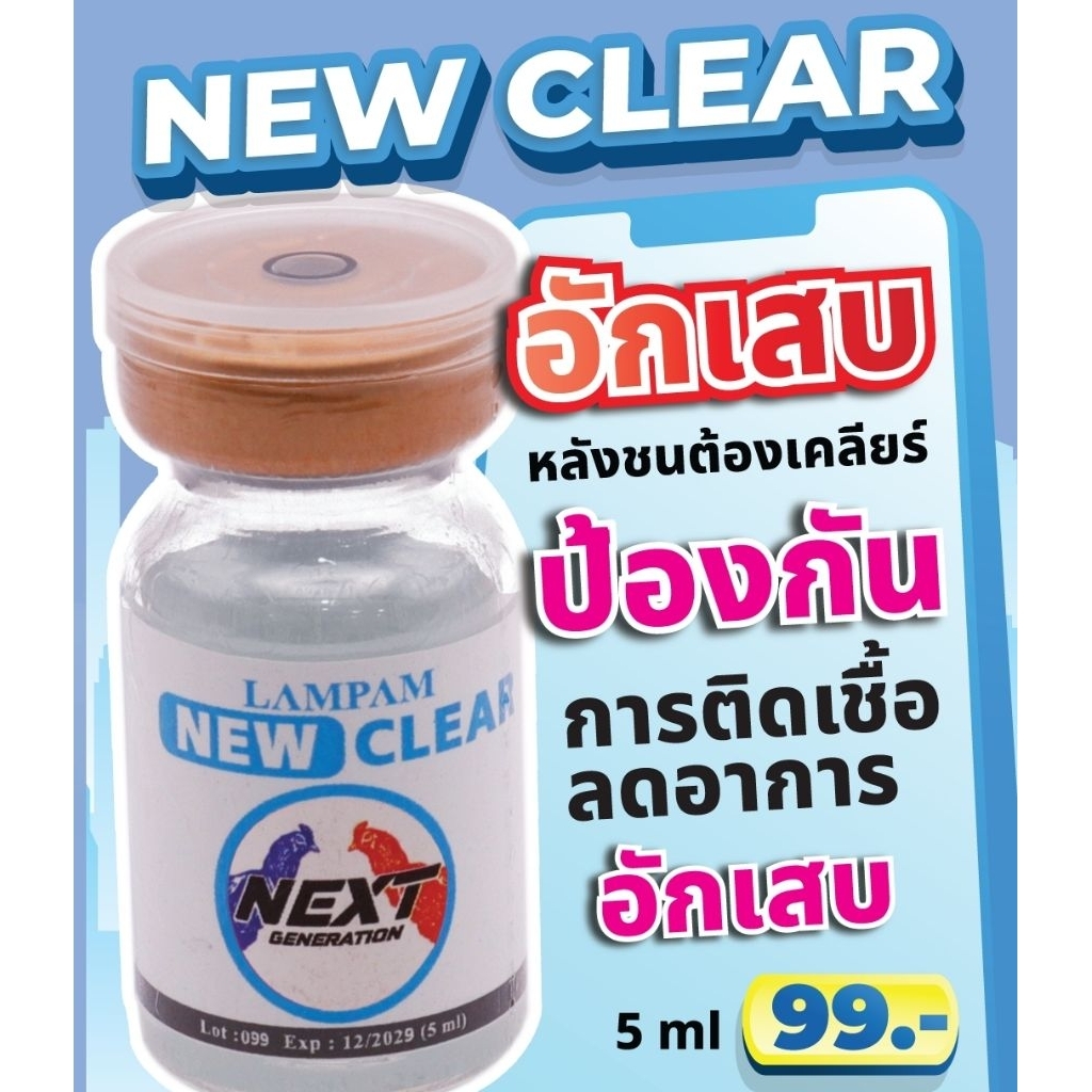 ลำปำ อุปกรณ์สัตว์ปีก MEGA PROFIT 999 ของแท้มั่นใจ