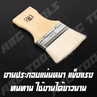 (ขายยกกล่อง 1 กล่อง = 12 ชิ้น) แปรงทาวานิช แปรงทาเคมี ขนาด 4, 6, 8, 10, 12 cm ยี่ห้อ FOX แปรงทาสี แปรงทาแล็คเกอร์ แปรงทา