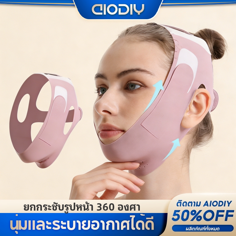 AIODIY V-Face Mask ยกระชับผิว 360° ลดเหนียง ลดร่องแก้ม ปรับได้ นุ่มสบาย V Shape Face Slimming Mask กระชับหน้า