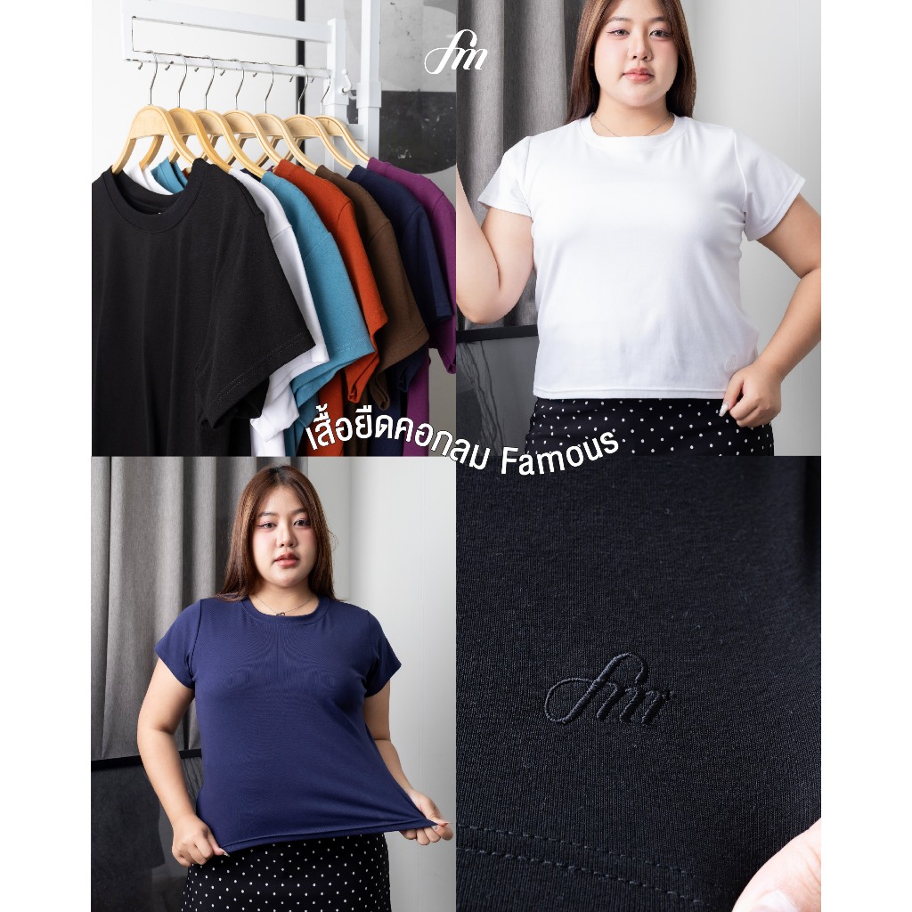 FAMOUS BABY TEE เสื้อคอกลมสีพื้น อกหน้าผ้า 42-50 นิ้ว #FMBL-FI2801 หลากหลายสีสัน แขน 20-26 นิ้ว ยาว 23 นิ้ว