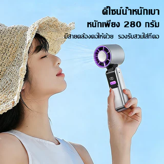 elago พัดลมพกพา 12000mAh ชาร์จเร็ว แบบพับได้ ทํางานเงียบ 5 เกียร์ลมแรง พัดลมมือถือ พัดลมทําความเย็นแบบพกพา