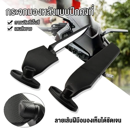 กระจกมองหลังรถจักรยานยนต์ ปรับได้ แบบติดชิว R15/NMAX/XMAX/R3/R25/CBR150R/CBR250R/CBR300/CBR500R/ZX-6R/ZX-10R/ZX25/Ninja2