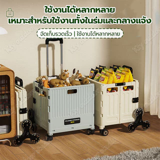 รถเข็นของพับได้ น้ําหนักเบา พกพาง่าย 4/8 ล้อ ล็อกได้ กันกลิ้งได้ รถเข็นพับได้ ใส่ของได้เยอะ พกพาและพับได้ ขึ้นบันไดได้