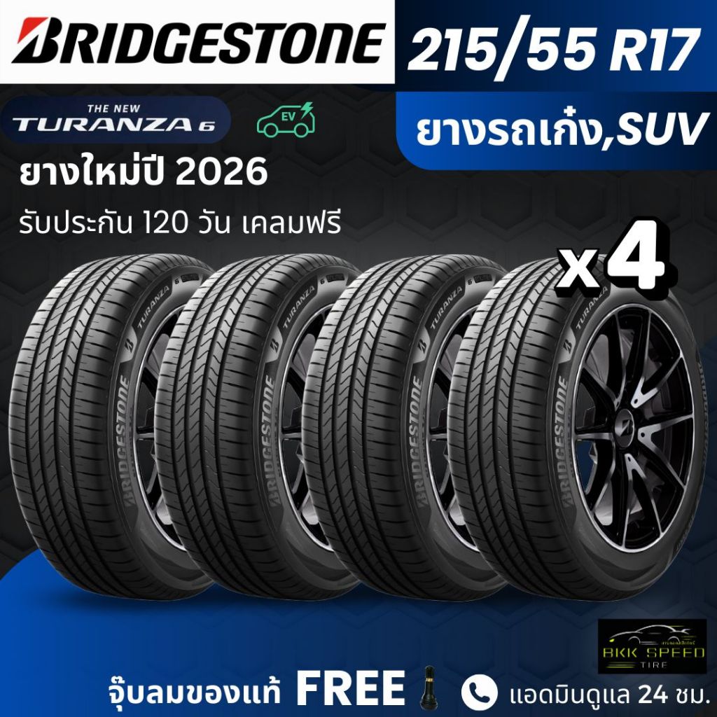 BRIDGESTONE ยางรถยนต์ รุ่น Turanza6 215/55R17 | สำหรับรถเก๋ง , รถSUV |  นุ่มเงียบ เกาะถนน รับประกัน1
