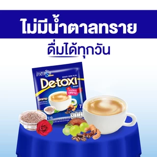 [เซ็ต 4 ถุง] กาแฟบิวติสริน พลัส ดีทอซี่ กุหลาบ รุ่น 10 ซอง
