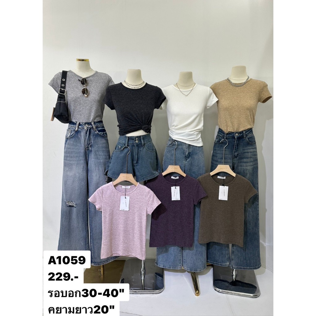 A1059 เสื้อยืดกลมทรงสลิม ลุคมินิมอล