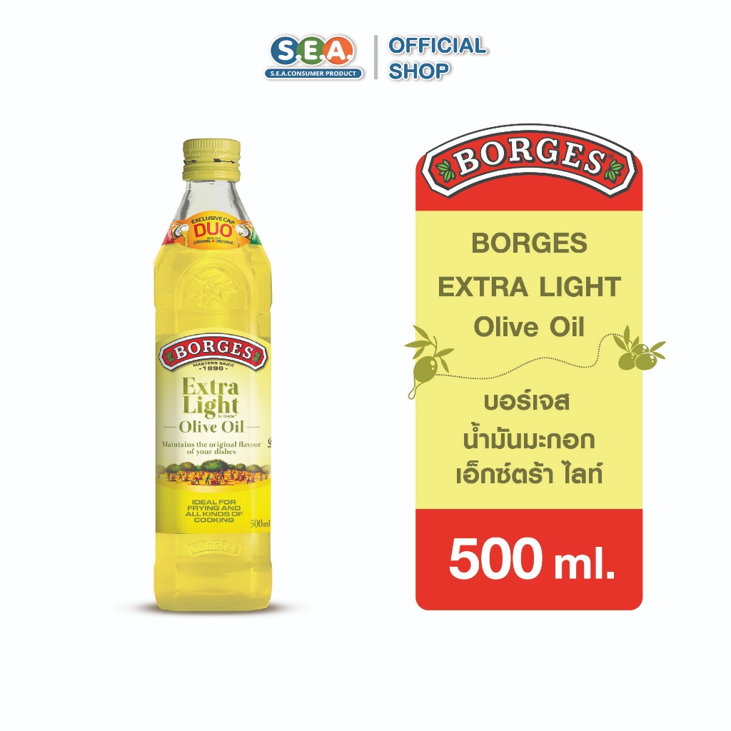 Borges บอร์เจส น้ำมันมะกอก เอ็กซ์ตร้า ไลท์ 500 มล. Extra Light Olive Oil 500ml. | Exp: 12 May 2027