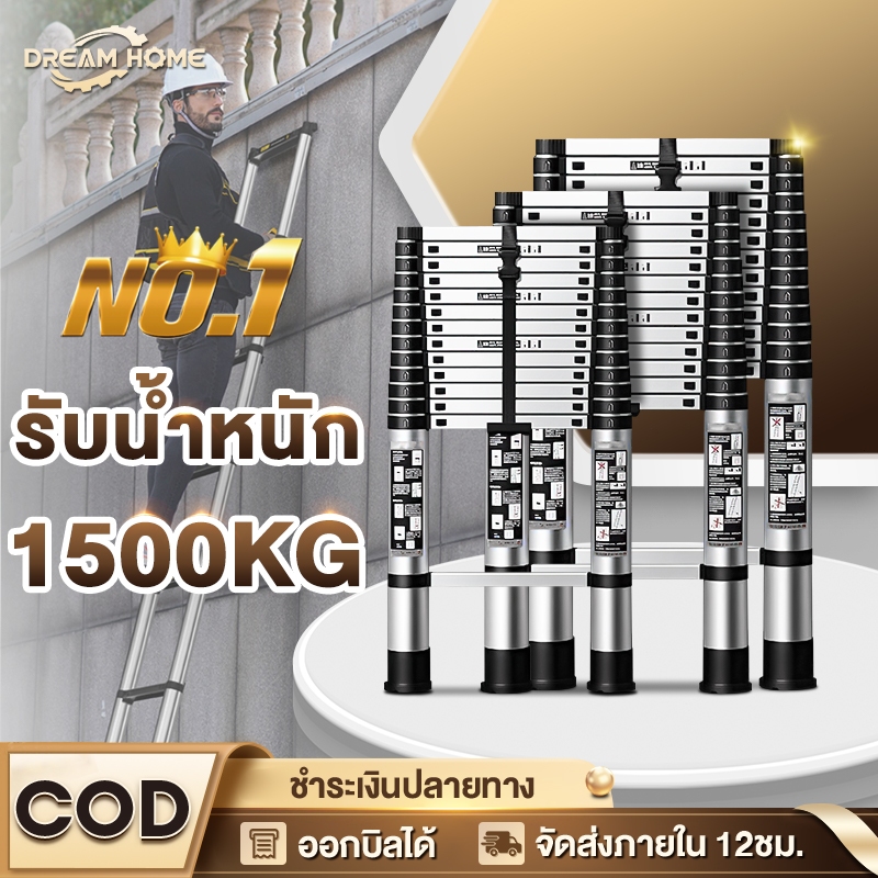 บันได บันไดอลูมิเนียม สามารถยืดขึ้นลงได้ ความยาว 6.0-1.9m สามารถแบก 1500KG ไม่เป็นสนิมและแข็งแรงมาก