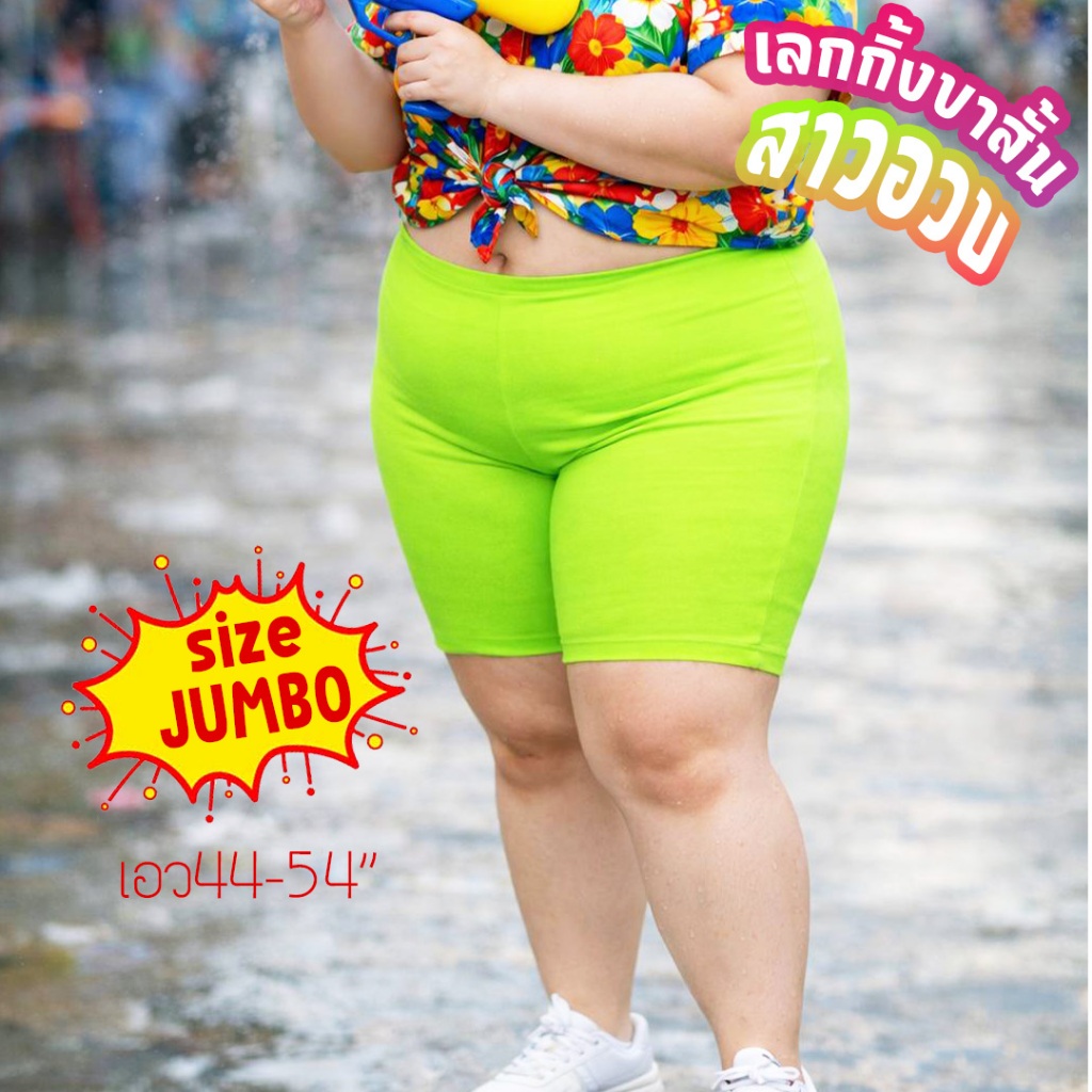 กางเกงเลกกิ้งขาสั้น ผู้หญิง สาวอวบ Plus size มีไซส์3XL-5XL ผ้าหนายืดเยอะใส่สบาย ออกกำลังกายได้
