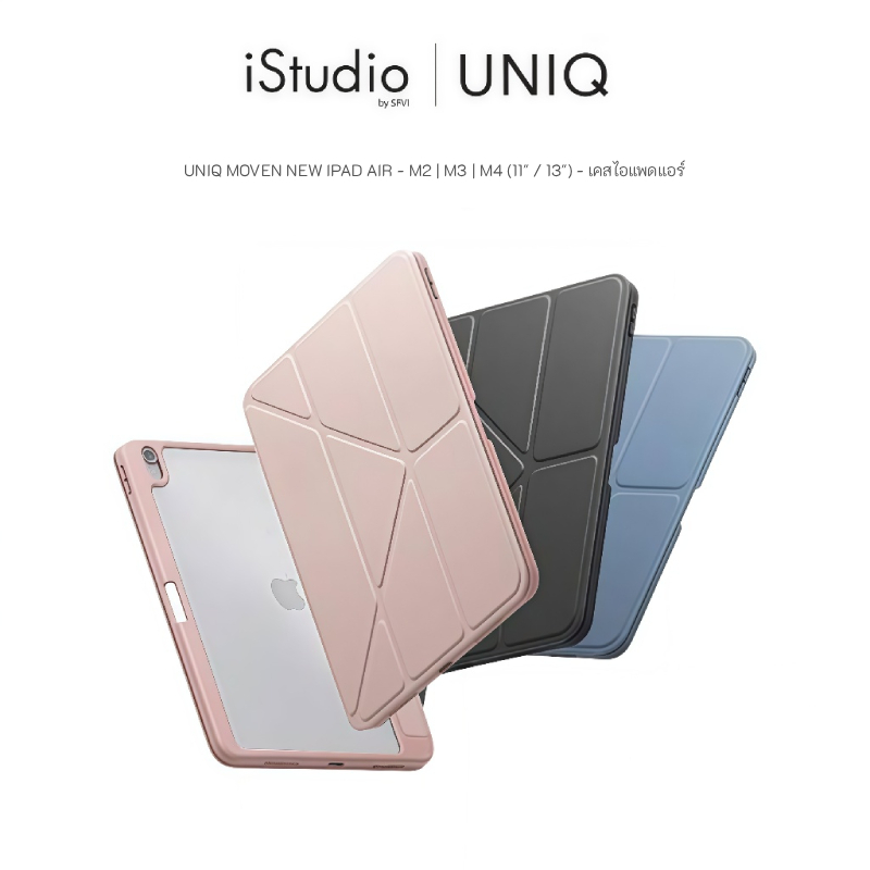 UNIQ MOVEN NEW IPAD AIR - M2 | M3 | M4 (11" / 13") l เคสไอแพดแอร์