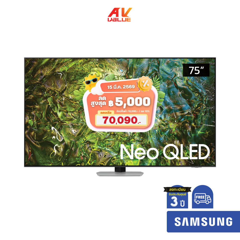 Samsung Neo QLED 4K TV รุ่น QA75QN90DAKXXT ขนาด 75 นิ้ว QN90D Series ( 75QN90D , 75QN90 , QN90 )