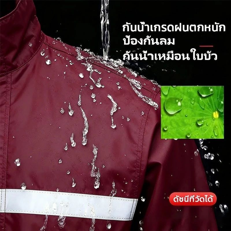 ชุดกันฝนพร้อมกางเกง มีแถบสะท้อนแสง thumbnail 3