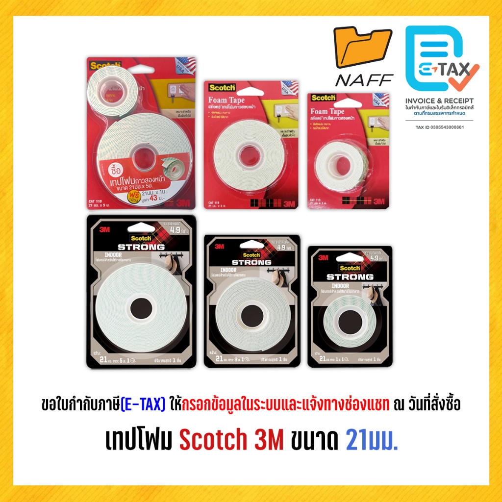 3M เทปโฟม โฟมเทป กาวสองหน้า 3M Scotch สก๊อตช์ ขนาด 21 มม. รุ่น CAT110 และ รุ่นใหม่ CAT412 INDOOR (1 ม้วน)