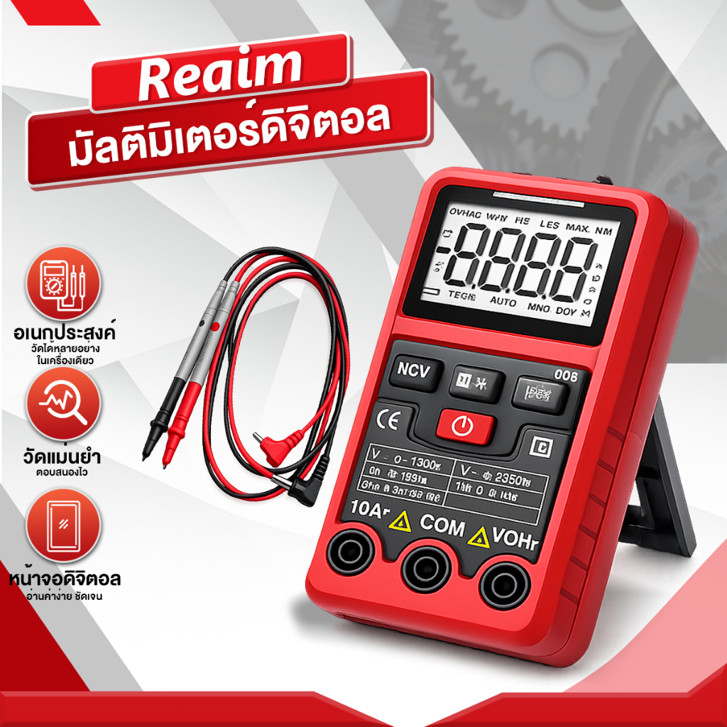 Reaim - มัลติมิเตอร์ดิจิทัล AC/DC วัดแรงดันไฟฟ้าอัตโนมัติ Autorange แบบพกพา