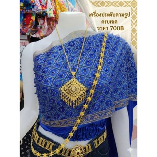 พร้อมส่ง ​✨ เครื่องประดับไทยชุดเซต แถมต่างหู! (Thai Jewelry …