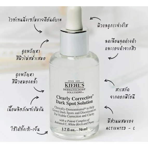 Kiehl's Clearly Corrective Dark Spot Solution 50ml