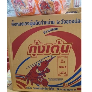 👍ข้าวเกรียบ🦐🦐กุ้งเต้นยกลัง(10โหล)ของแท้ต้องอั้งหมงเฮงเท่านั้นสั่ง1ลังต่อ1คำสั่งซื้อนะคะ