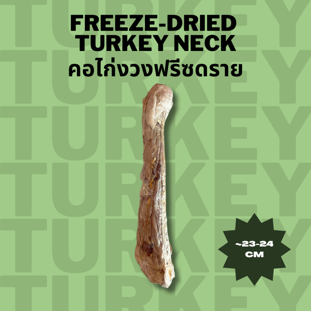คอไก่งวงฟรีซดราย ขนมแทะหมาแมว Bella's Bites Freeze Dried Turkey Neck