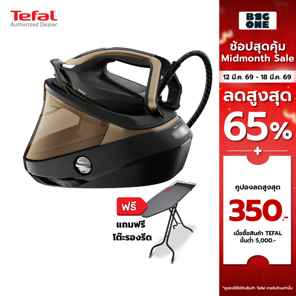 Tefal เตารีดไอน้ำ รุ่น GV9820E0 PRO EXPRESS VISION แรงดัน 9 บาร์ กำลังไฟ 3,000 วัตต์  รับประกัน 2 ปี