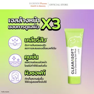 [Set จับคู่ 2 ชิ้น] Clearasoft Acne เซตล้างหน้าลดสิว แต้มสิวยุบไว