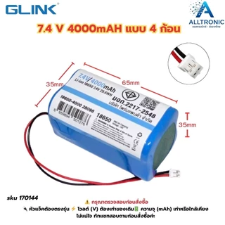 ถ่านชาร์จ 18650 7.4V 4000mAh battery แบบแพคถ่าน 4 ก้อน ใช้กับ พัดลมโซลาเซลล์ ลำโพงบลูทูช ยี่ห้อ GLINK