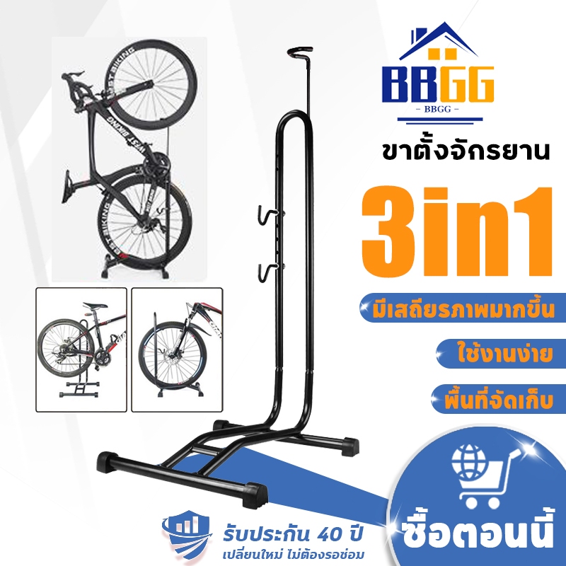 3in1 ขาตั้งจักรยาน ซ่อมจักรยาน ที่แขวนจักรยาน ขาแขวนจักรยาน ล้อจักรยาน 20-29 นิ้ว Bicycle Parking Ra