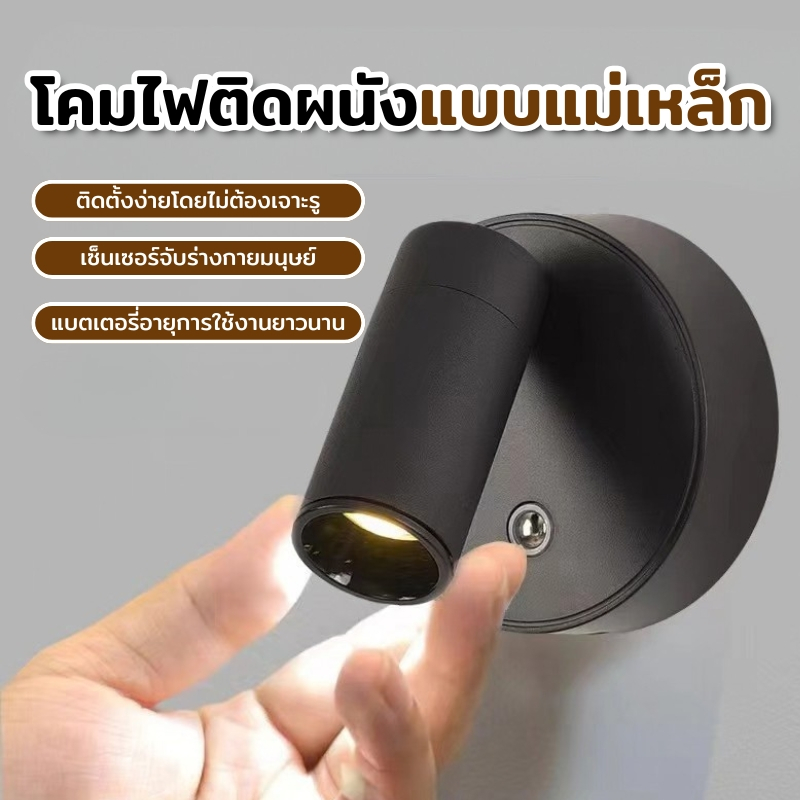 รุ่น 2026โคมไฟติดผนังไร้สาย LED ฐานแม่เหล็กแบบ สัมผัสพร้อมชาร์จ USB โคมไฟข้างเตียงติดผนังสำหรับห้อง นอน