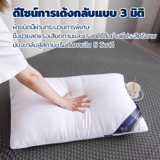 หมอน หมอนโรงแรม 5 ดาว Hilton หมอนมีซิบ หมอนสุขภาพ แก้ปวดคอ บ่า ไหล่ นุ่ม หลับสบาย หมอนสีขาว 19*29 นิ้ว