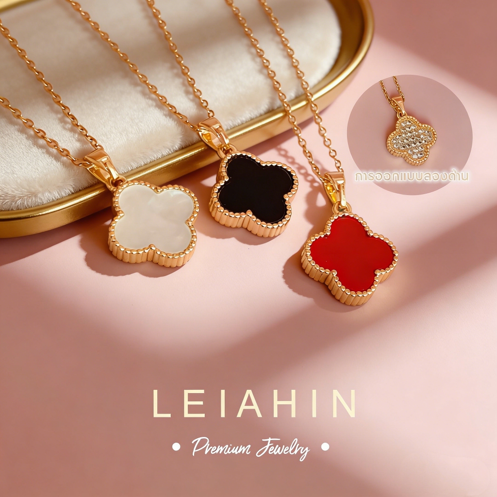 LEIAHIN สร้อยคอแฟชั่นผู้หญิง จี้โคลเวอร์สี่แฉก ไม่ลอกไม่ดำ เครื่องประดับเกาหลี สไตล์คลาสสิก 1151n