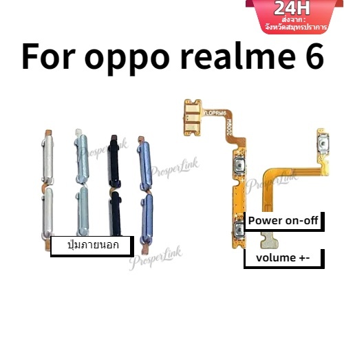สําหรับ OPPO Realme 6 เปิด/ปิดปุ่มสวิทช์ด้านข้าง Volume Up Down ปุ่ม Flex Cable อะไหล่ทดแทน