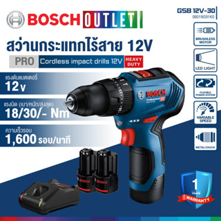 BOSCH GSB 12V-30 สว่านกระแทกไร้สาย 12V พร้อมแบต 2.0Ah 2 ก้อน…
