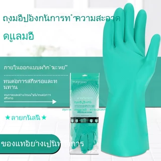 ถุงมือไนไตร ป้องกันสารเคมี นำกลับมาใช้ใหม่ได้ เหมาะสำหรับใช้ในห้องครัว งานบ้าน และที่ทำงาน