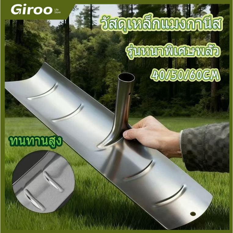 เหล็กแมงกานีส เสียมขุดดินความกว้าง 40 /50/60 ซม. เสียม พลั่วขุดดิน เสียมพรวนดิน ทำความสะอาดมูลปศุสัตว์ ทำความสะอาด