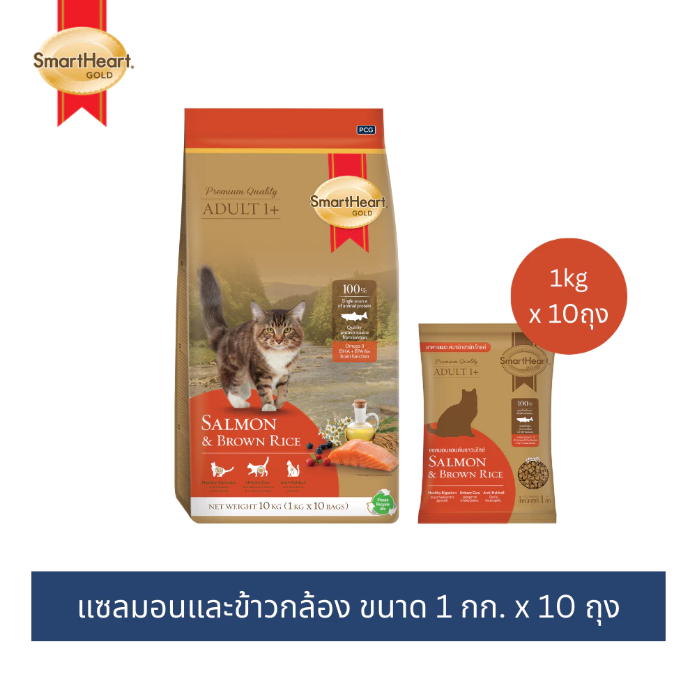 สมาร์ทฮาร์ท โกลด์ อาหารแมว แซลมอนแอนด์บราวน์ไรซ์ 1kgx10ถุง