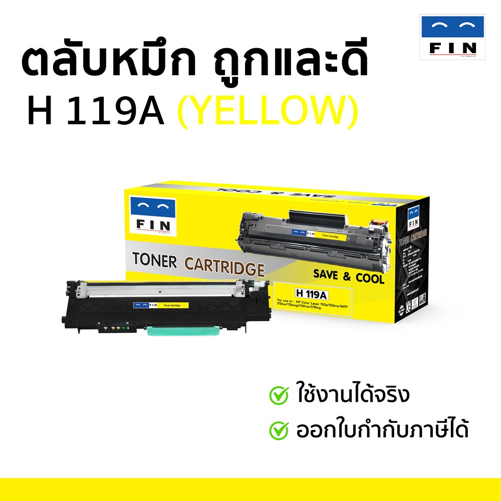 FIN ตลับหมึก HP119A / HP 119A Compatible ปริ้นเตอร์ HP Color Laser MFP 178nw/ 178nwg/ 179fnw/ 179fwg