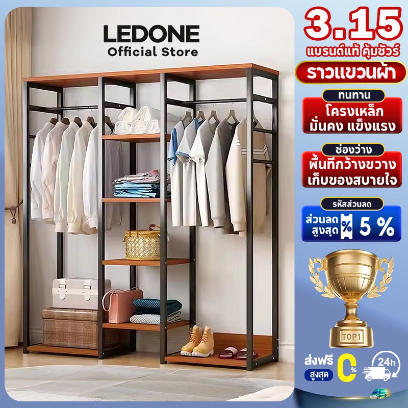 ราวแขวนผ้า พร้อมชั้นวาง ราวแขวนเสื้อผ้า เเข็งเเรง สามารถประกอบเองได้ง่ายๆ 3 ขนาด สีขาว ตู้เสื้อผ้า rack