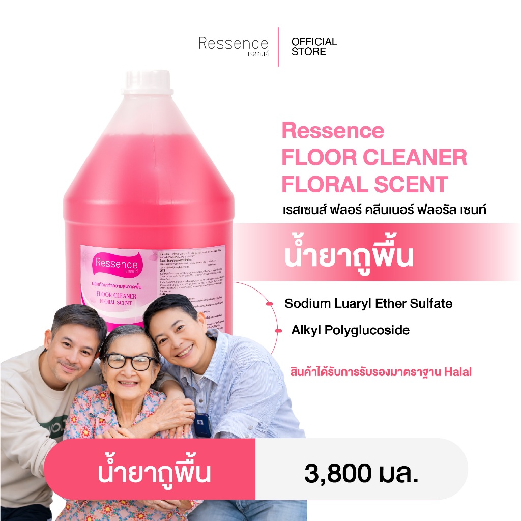 Ressence Floor Cleaner น้ำยาถูพื้น ขจัดฝุ่น ขจัดคราบ สูตรเข้มข้น อ่อนโยนต่อผิว,สัตว์เลี้ยง กลิ่นฟลอรัล 3.8 ลิตร