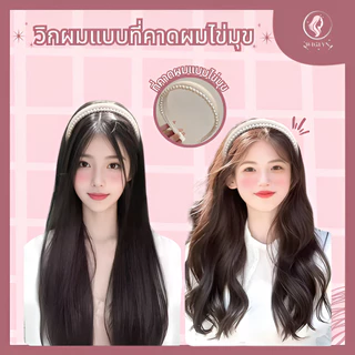 วิกผมที่คาดผมไข่มุก สำหรับผู้หญิง สัมผัสหรูหรา ที่คาดผมครึ่งชิ้น ถอดออกได้ พร้อมส่ง
