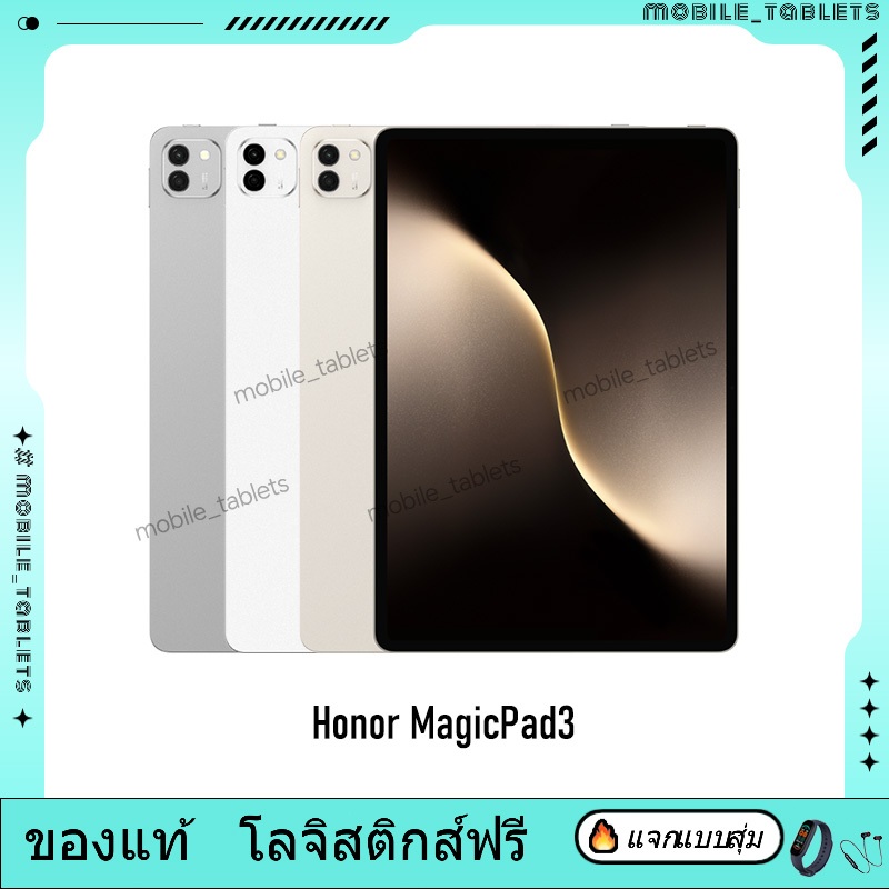 CHINA ROM | Honor MagicPad3 13.3" | เวอร์ชัน Wi-Fi